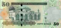 (№2009P-34b) Банкнота Саудовская Аравия 2009 год "50 Riyals"